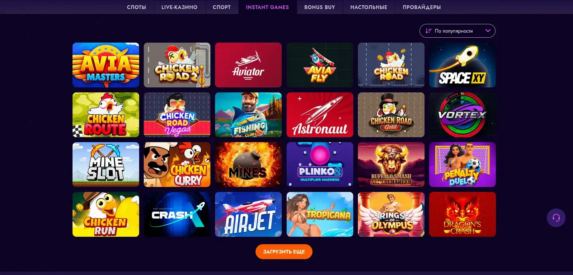 Интерфейс Banda casino на планшете
